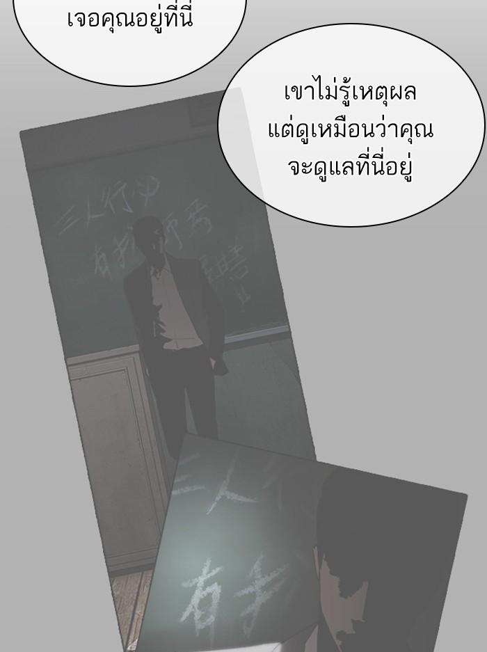 Lookism ตอนที่ 396 หน้า 151