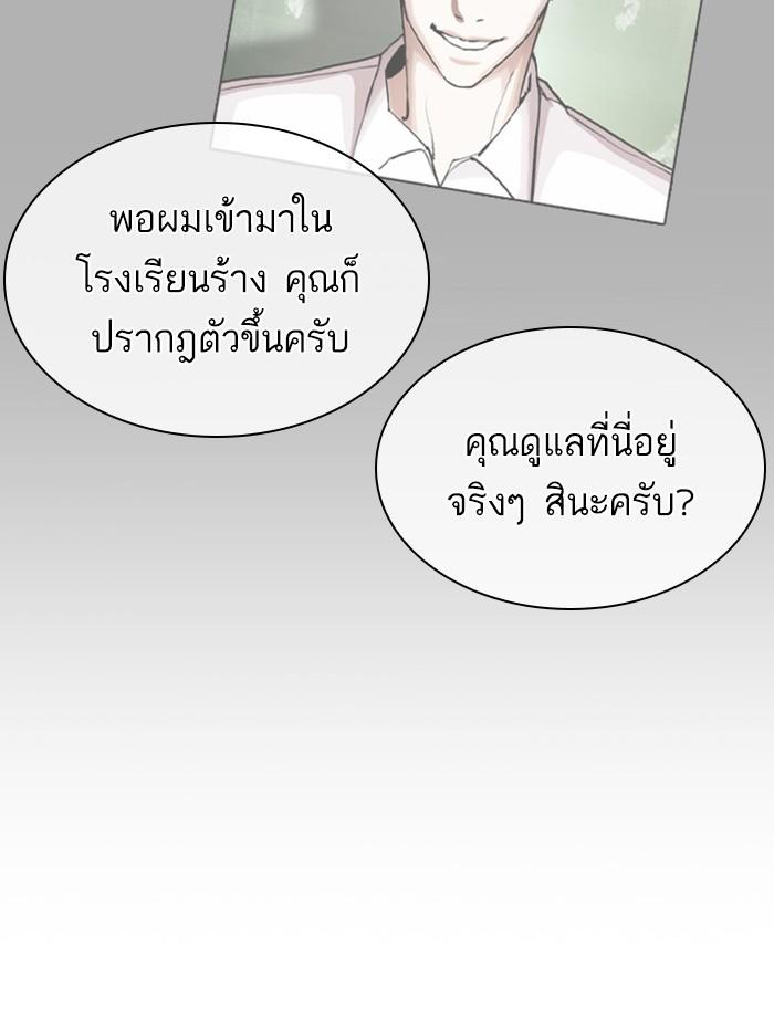 Lookism ตอนที่ 396 หน้า 153