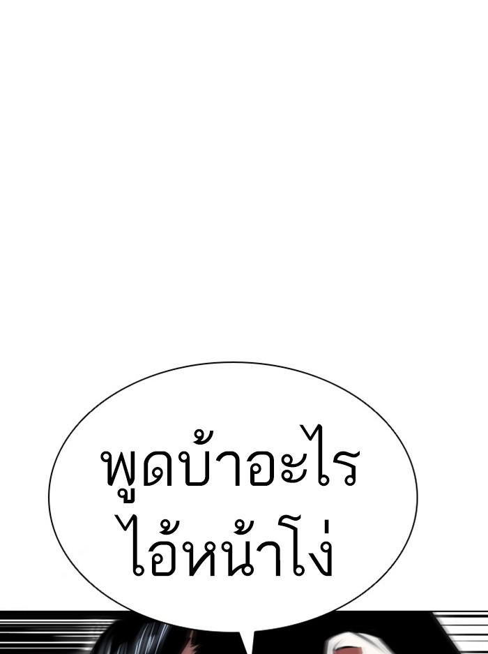 Lookism ตอนที่ 396 หน้า 155
