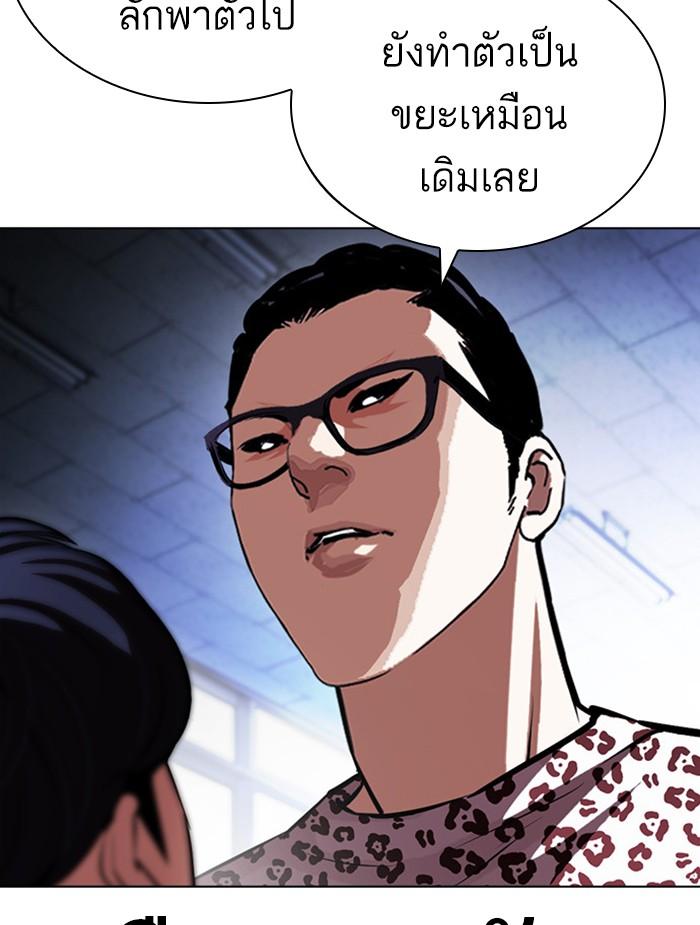 Lookism ตอนที่ 396 หน้า 163