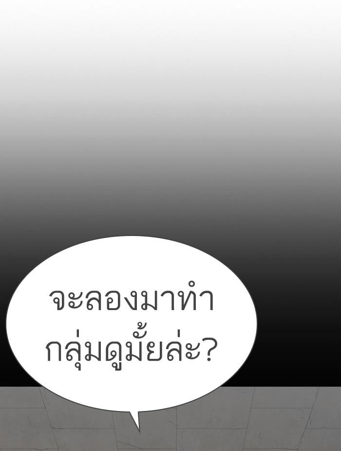 Lookism ตอนที่ 396 หน้า 166