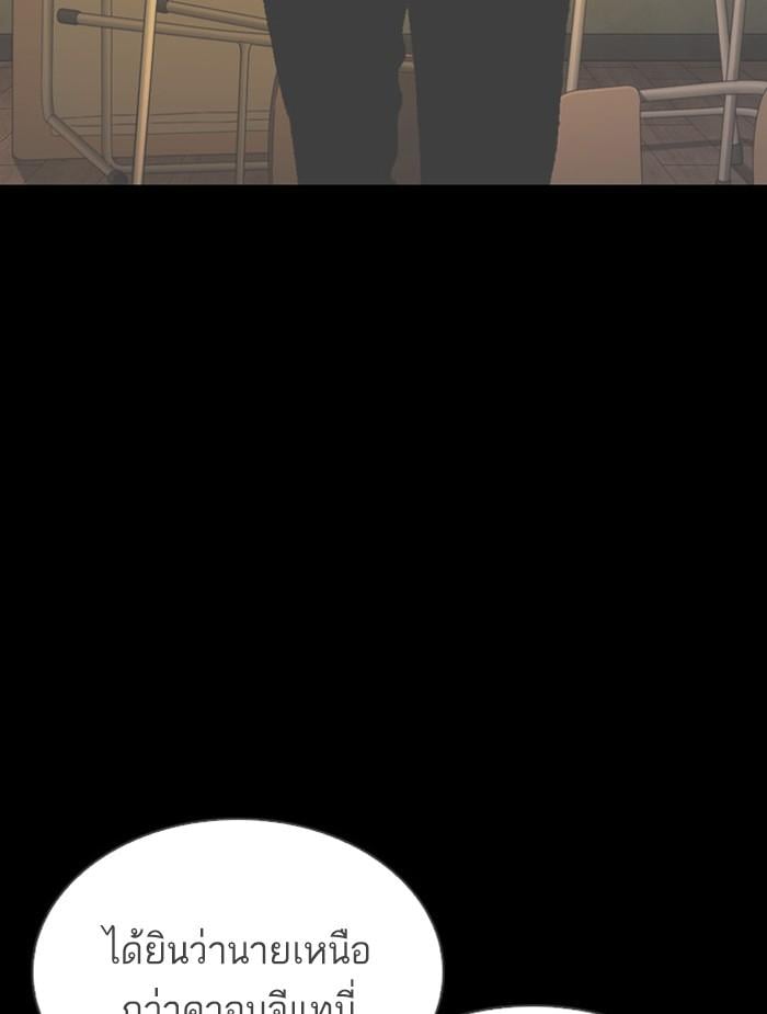 Lookism ตอนที่ 396 หน้า 168