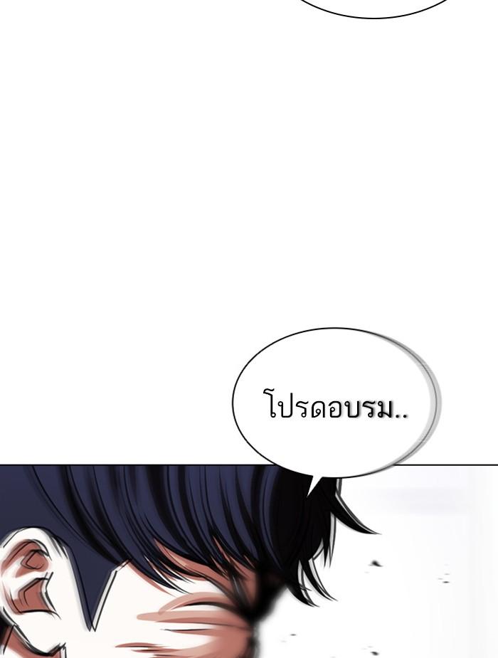 Lookism ตอนที่ 396 หน้า 174