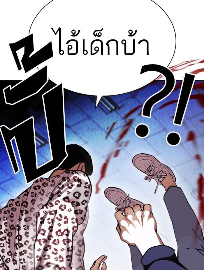 Lookism ตอนที่ 396 หน้า 176