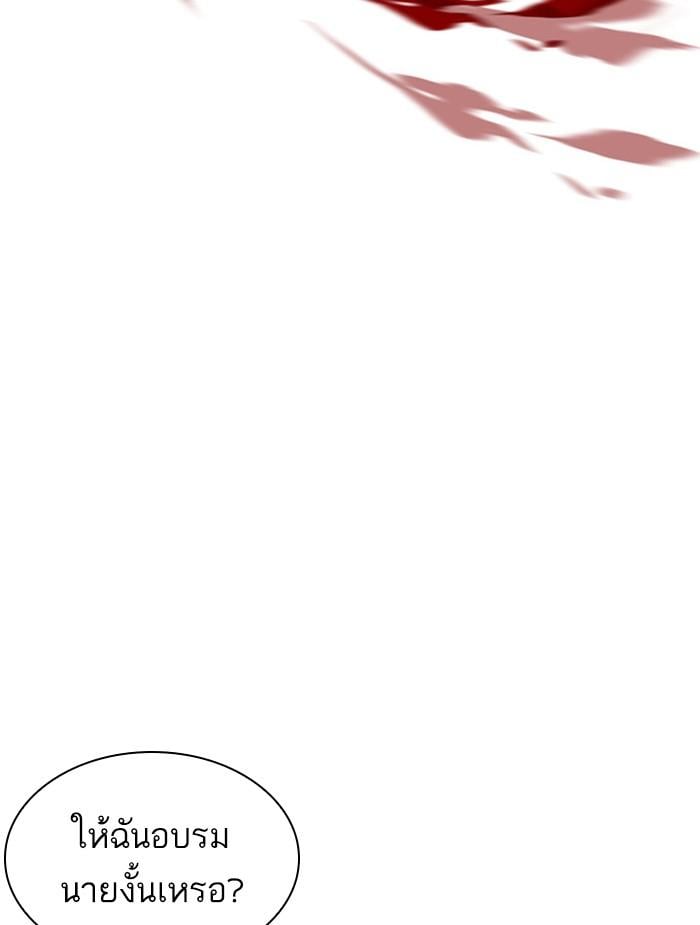 Lookism ตอนที่ 396 หน้า 178