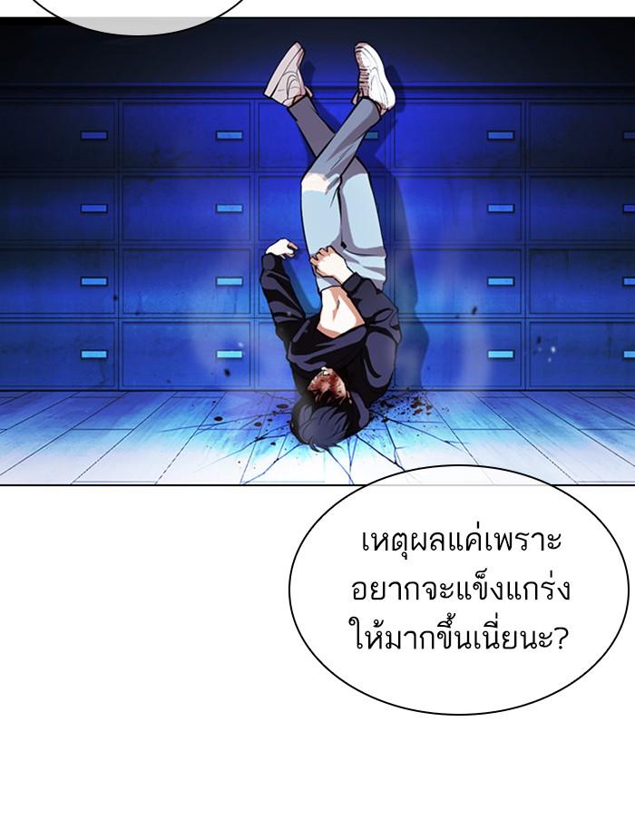 Lookism ตอนที่ 396 หน้า 179