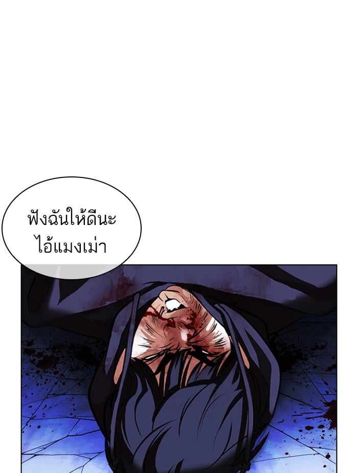 Lookism ตอนที่ 396 หน้า 180