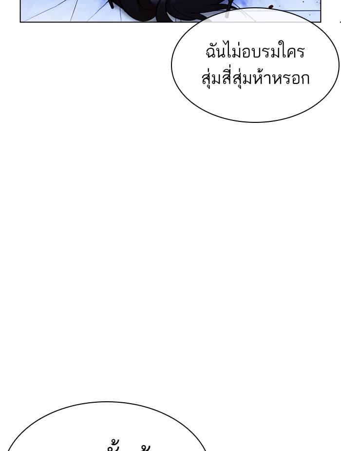 Lookism ตอนที่ 396 หน้า 181