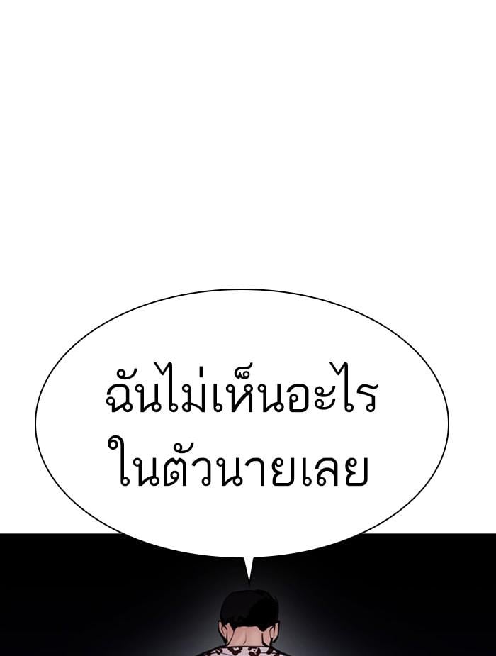 Lookism ตอนที่ 396 หน้า 185