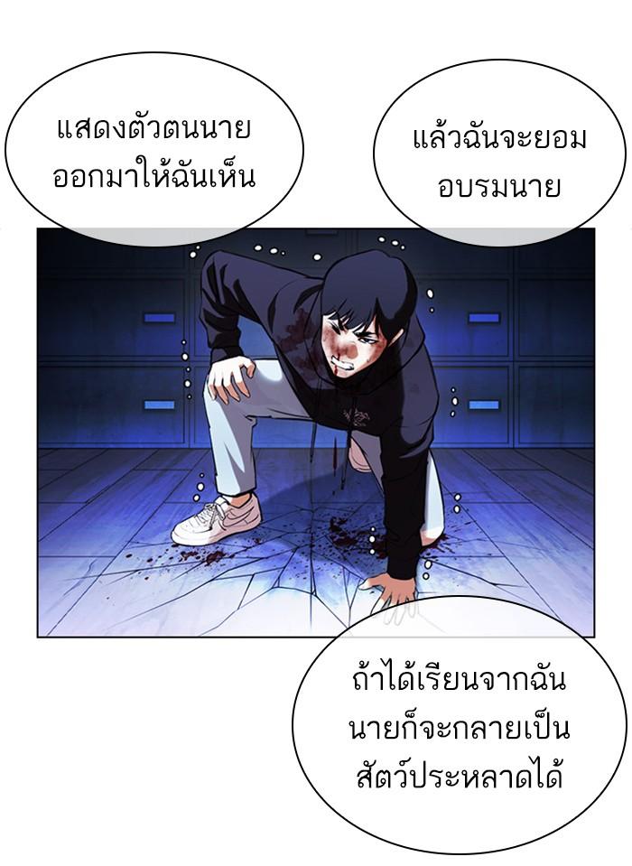 Lookism ตอนที่ 396 หน้า 190