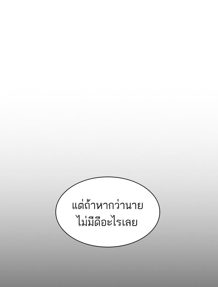 Lookism ตอนที่ 396 หน้า 191