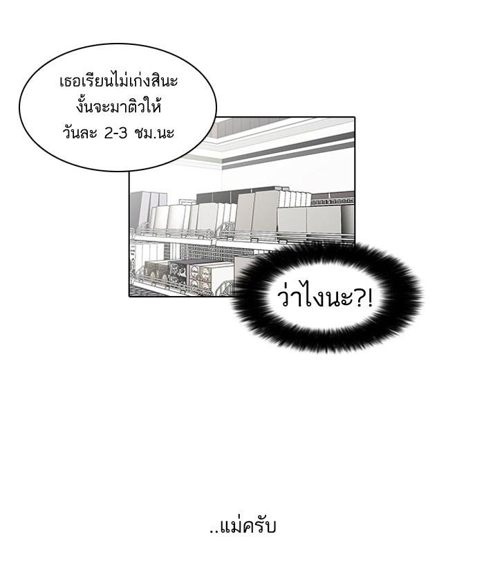 Lookism ตอนที่ 39 62