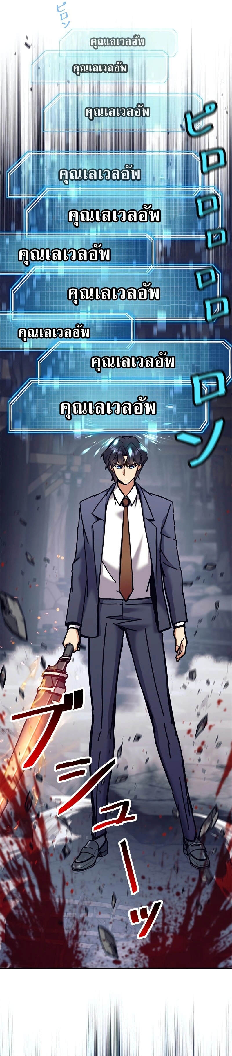 I’m an Ex-class Hunter ผมคือฮันเตอร์คลาส EX ตอนที่ 39 หน้า 51