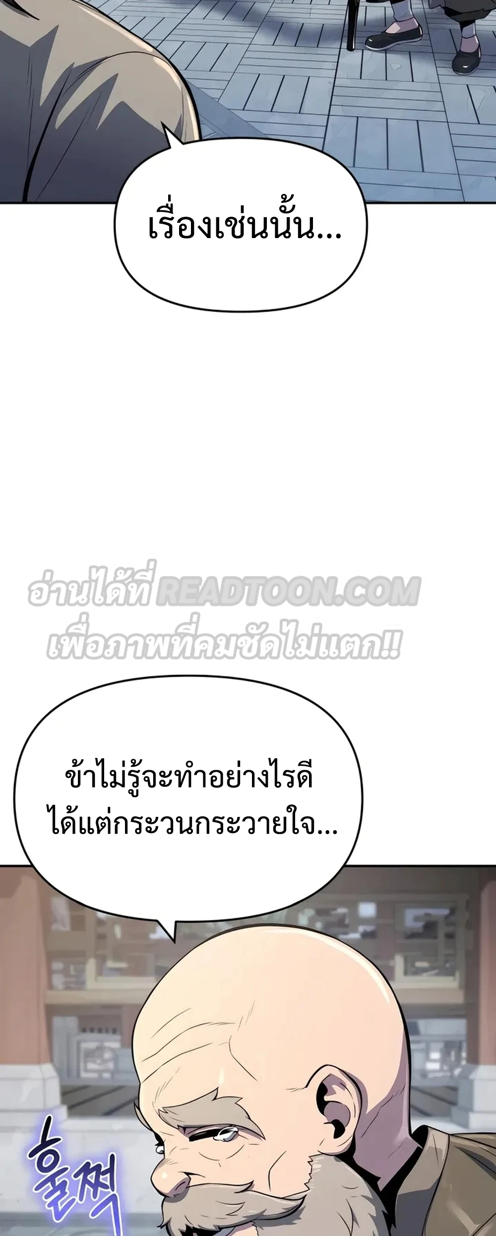 The Poison Master of Sacheon Tang Clan สารานุกรมสัตว์พิษของสตรีมเมอร์ผู้เกิดใหม่ในต่างโลก ตอนที่ 39 หน้า 62