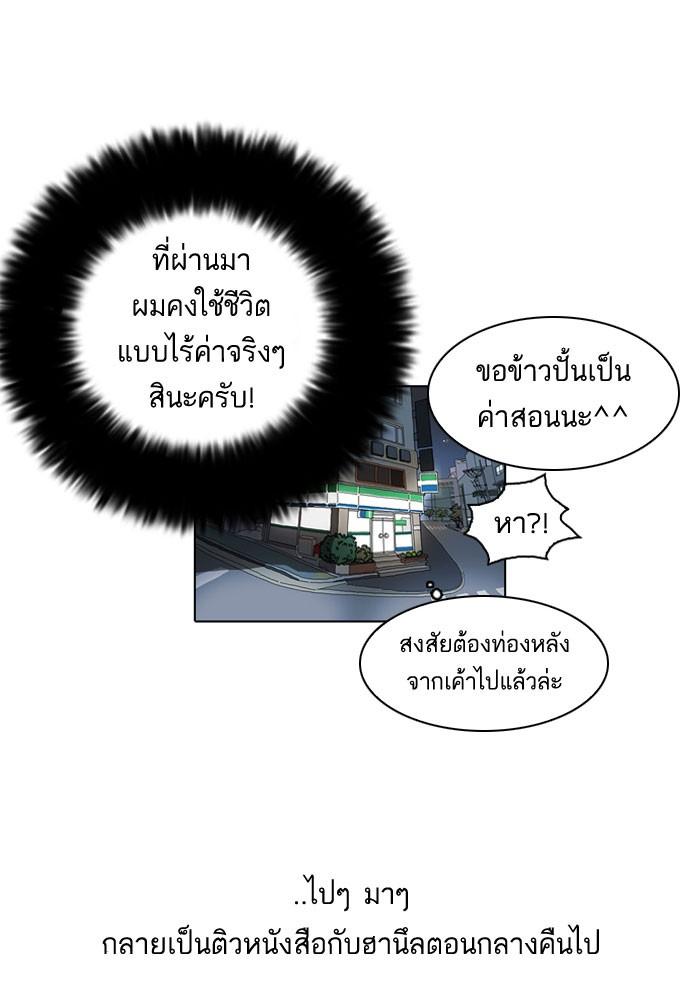 Lookism ตอนที่ 39 63