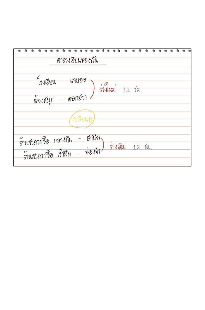 Lookism ตอนที่ 39 64