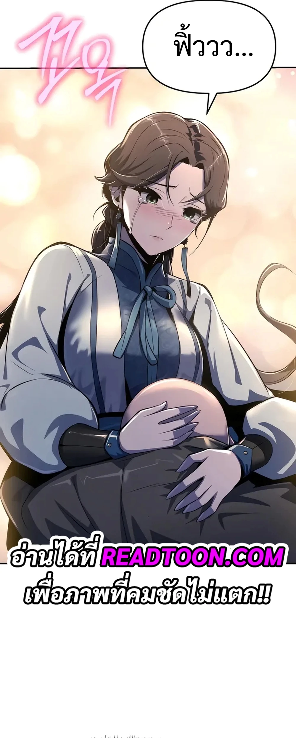 The Poison Master of Sacheon Tang Clan สารานุกรมสัตว์พิษของสตรีมเมอร์ผู้เกิดใหม่ในต่างโลก ตอนที่ 39 หน้า 66