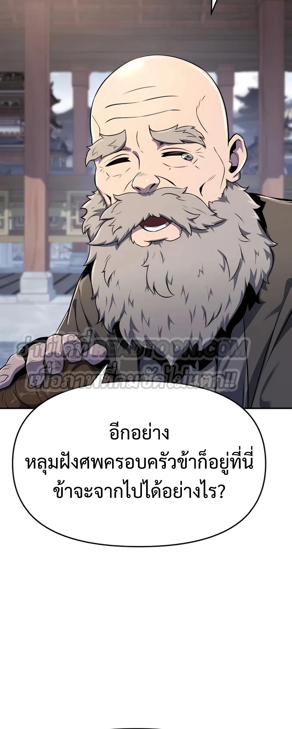 The Poison Master of Sacheon Tang Clan สารานุกรมสัตว์พิษของสตรีมเมอร์ผู้เกิดใหม่ในต่างโลก ตอนที่ 39 หน้า 70