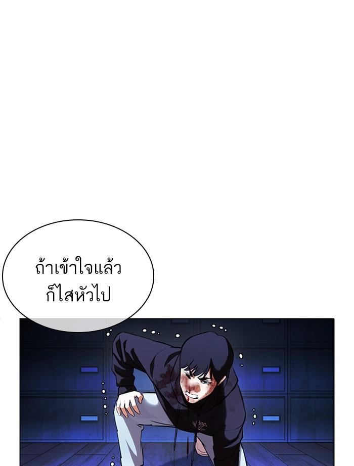 Lookism ตอนที่ 397 หน้า 4