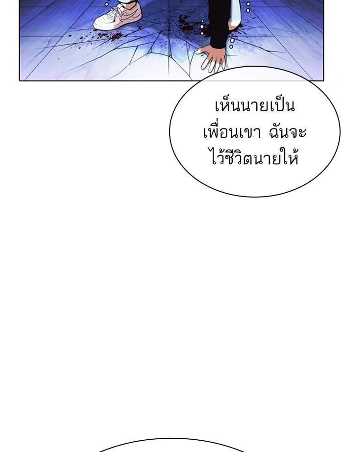 Lookism ตอนที่ 397 หน้า 5