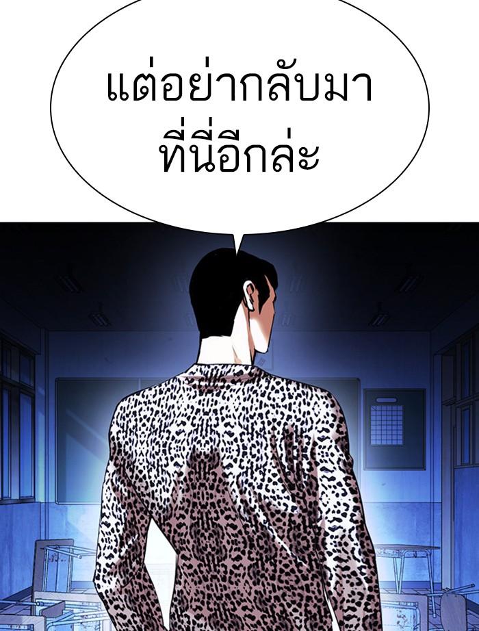 Lookism ตอนที่ 397 หน้า 6