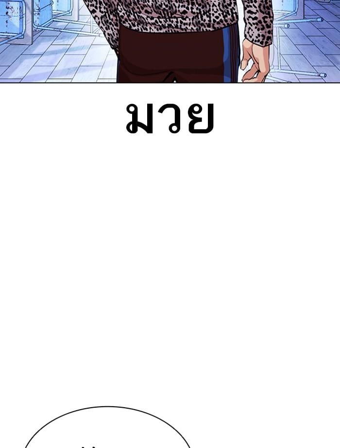 Lookism ตอนที่ 397 หน้า 7