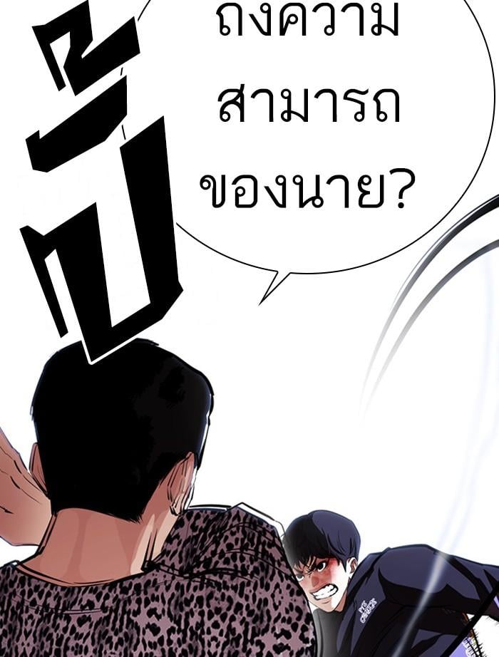 Lookism ตอนที่ 397 หน้า 14