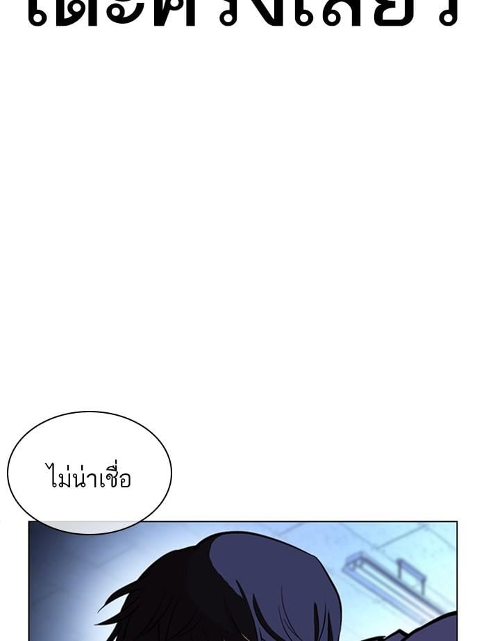 Lookism ตอนที่ 397 หน้า 16