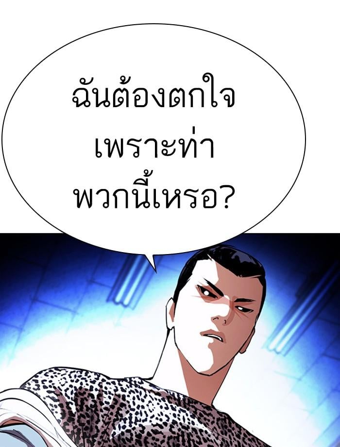 Lookism ตอนที่ 397 หน้า 18