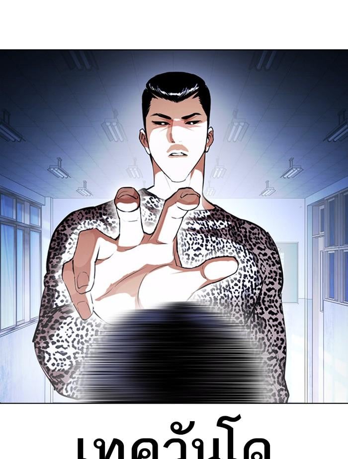 Lookism ตอนที่ 397 หน้า 22