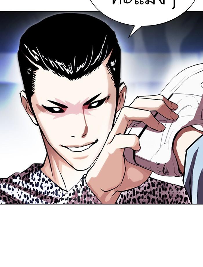 Lookism ตอนที่ 397 หน้า 26