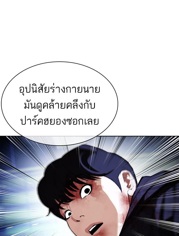 Lookism ตอนที่ 397 หน้า 27