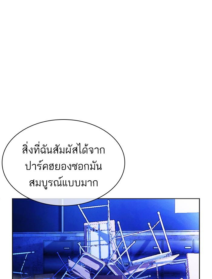 Lookism ตอนที่ 397 หน้า 31