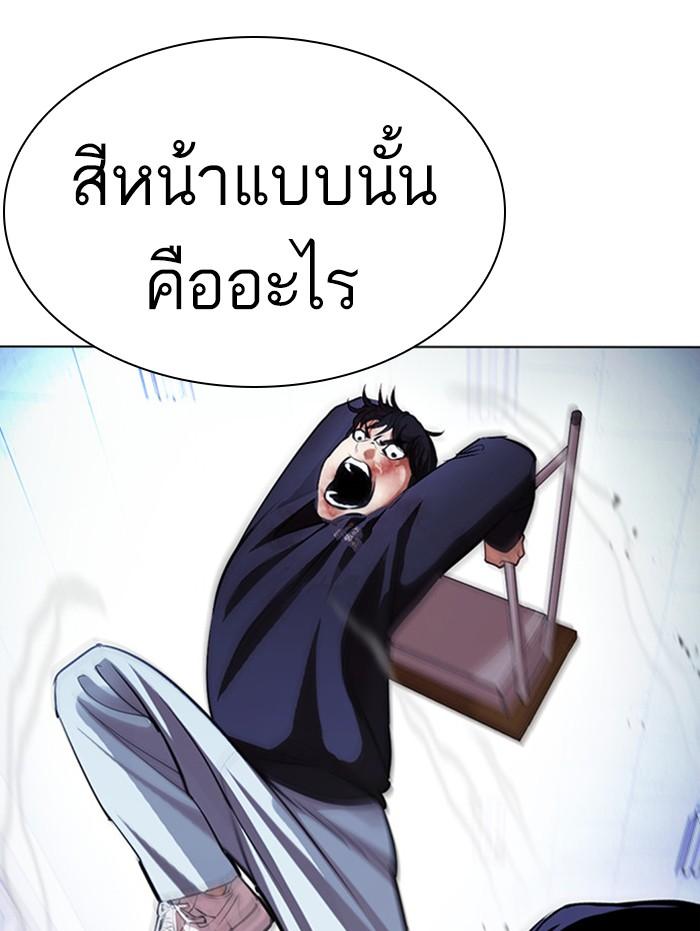 Lookism ตอนที่ 397 หน้า 33