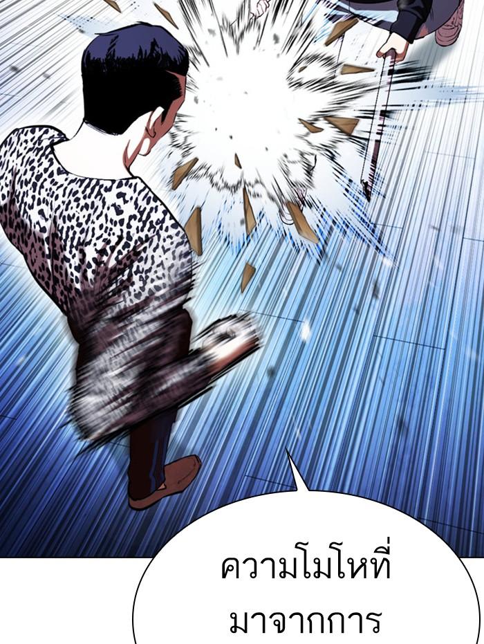 Lookism ตอนที่ 397 หน้า 36