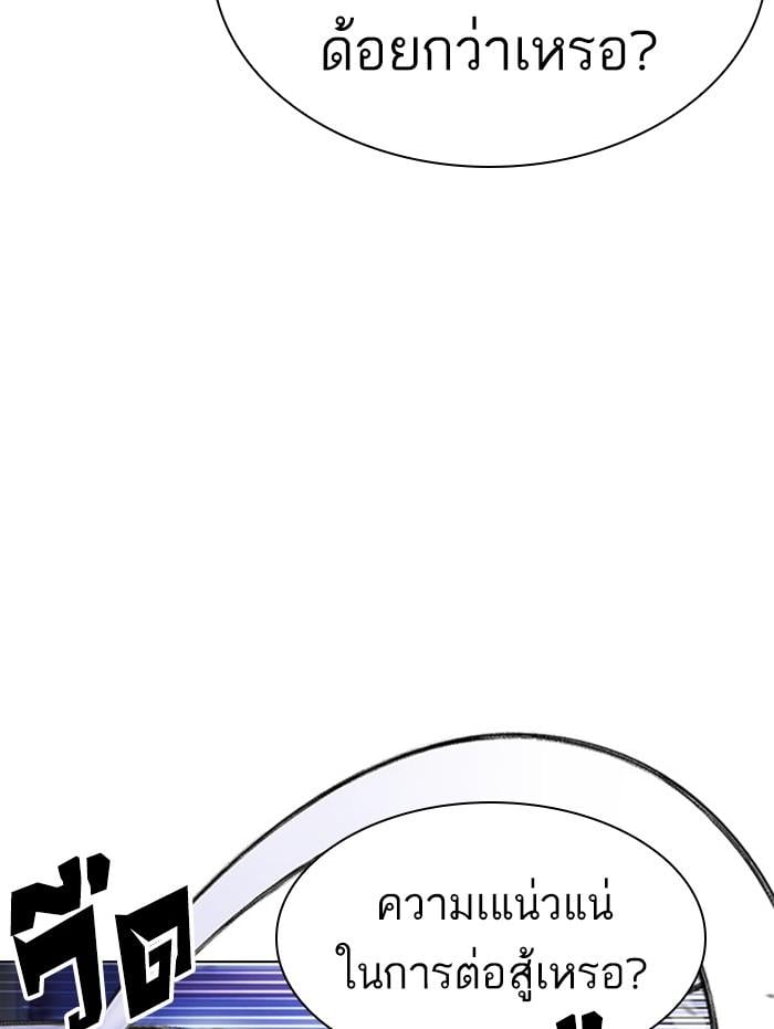 Lookism ตอนที่ 397 หน้า 37