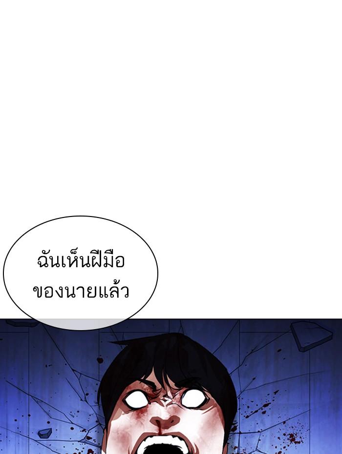 Lookism ตอนที่ 397 หน้า 43