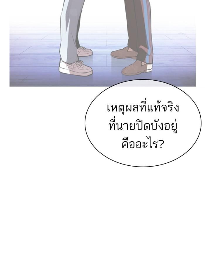 Lookism ตอนที่ 397 หน้า 48