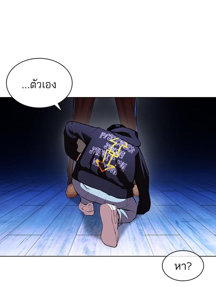 Lookism ตอนที่ 397 หน้า 49