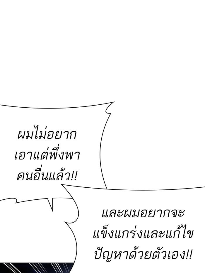 Lookism ตอนที่ 397 หน้า 50