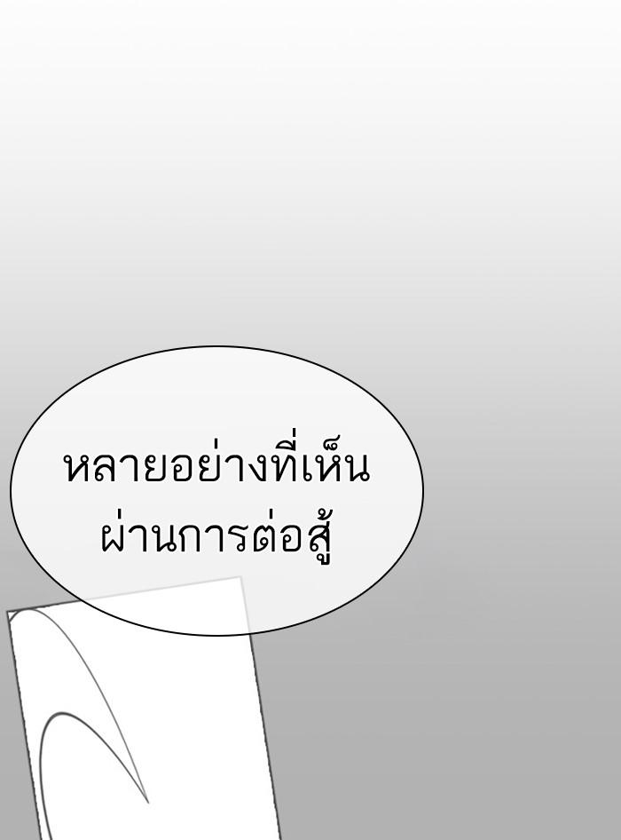 Lookism ตอนที่ 397 หน้า 68