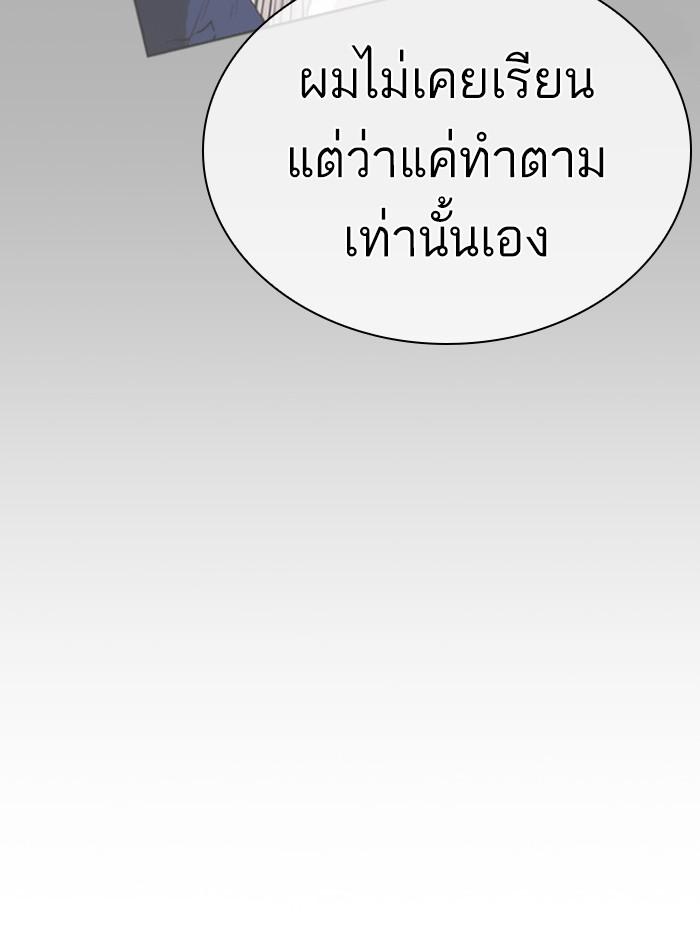Lookism ตอนที่ 397 หน้า 71