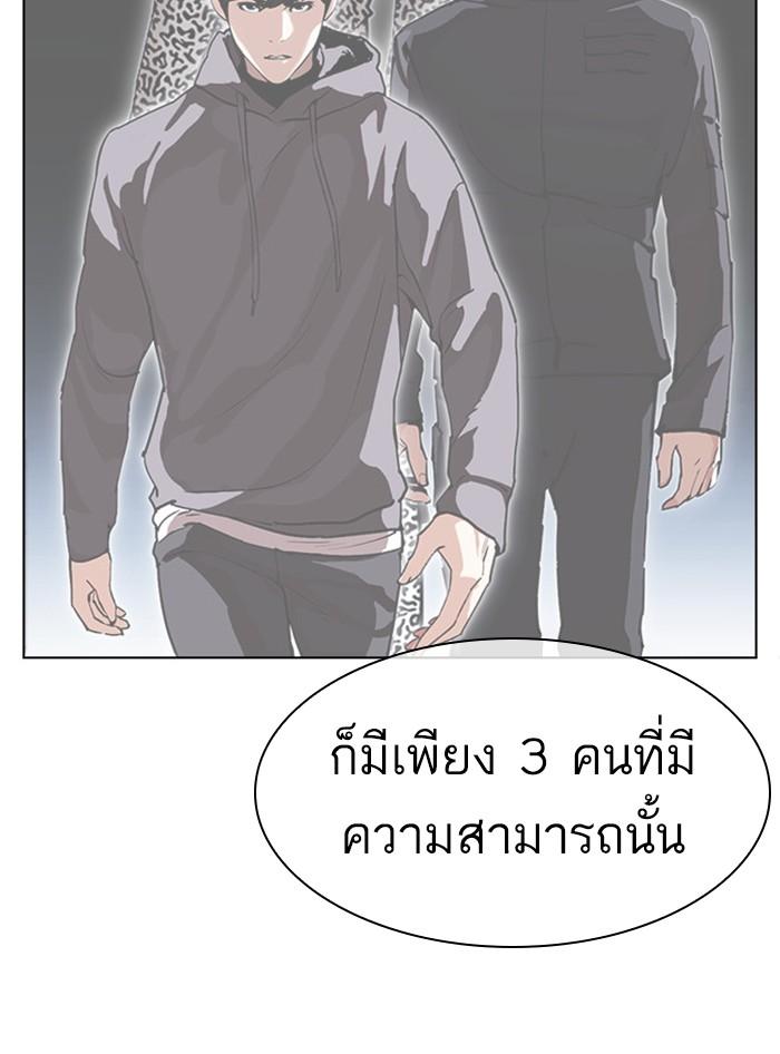 Lookism ตอนที่ 397 หน้า 76
