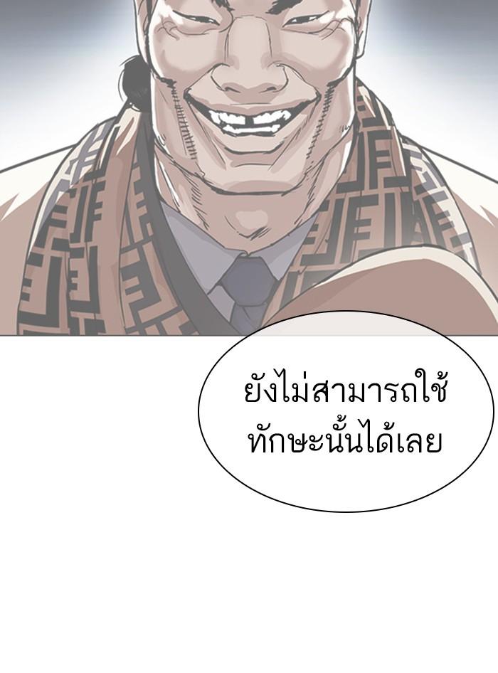 Lookism ตอนที่ 397 หน้า 78