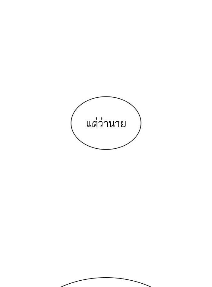 Lookism ตอนที่ 397 หน้า 79