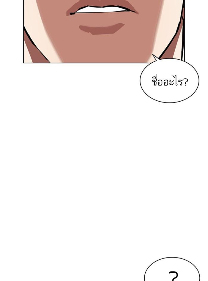 Lookism ตอนที่ 397 หน้า 82