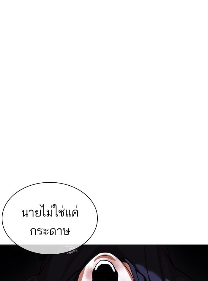 Lookism ตอนที่ 397 หน้า 85