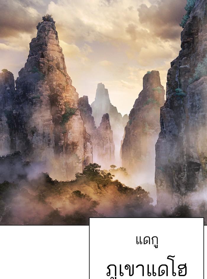 Lookism ตอนที่ 397 หน้า 91