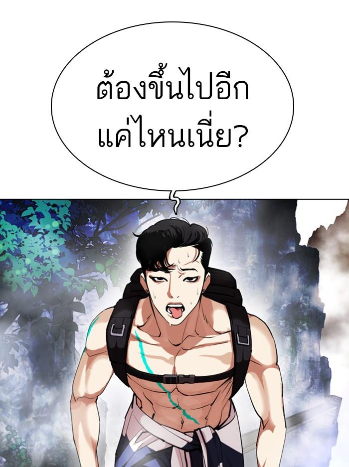 Lookism ตอนที่ 397 หน้า 94