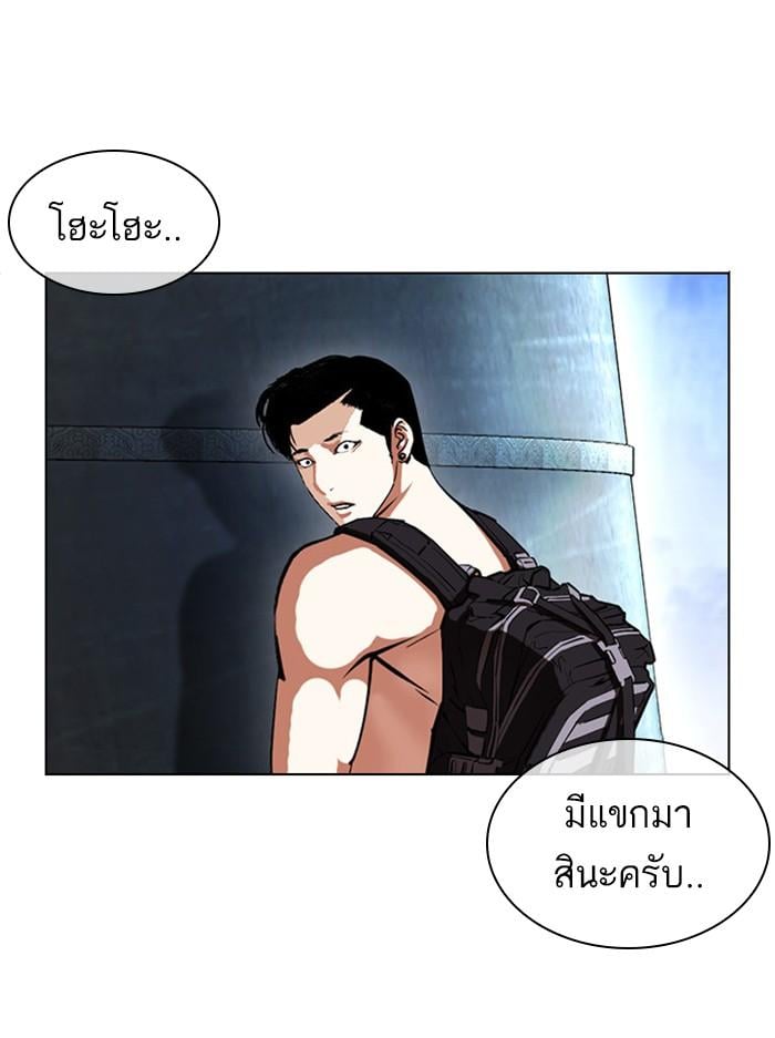 Lookism ตอนที่ 397 หน้า 106